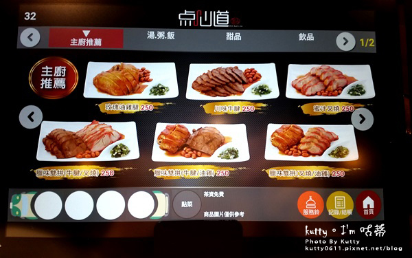 2017-5-30點心道 (11).jpg