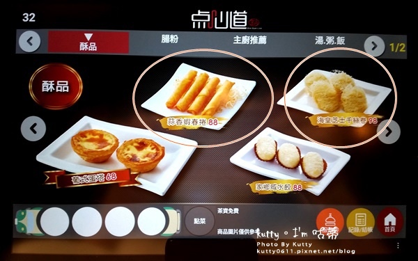 2017-5-30點心道 (8).jpg
