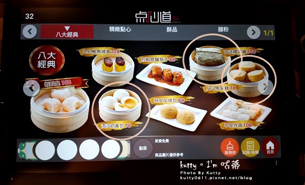 2017-5-30點心道 (5).jpg