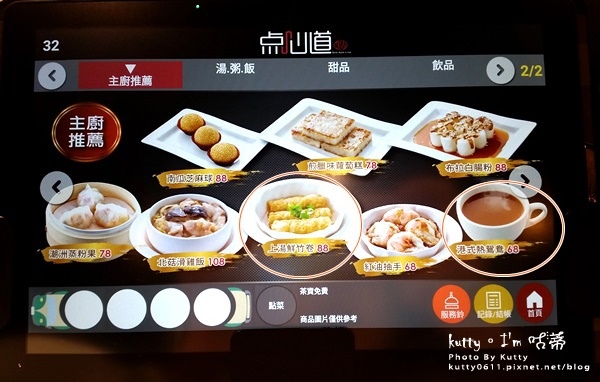 2017-5-30點心道 (12).jpg