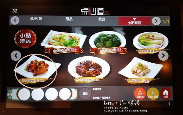 2017-5-30點心道 (18).jpg