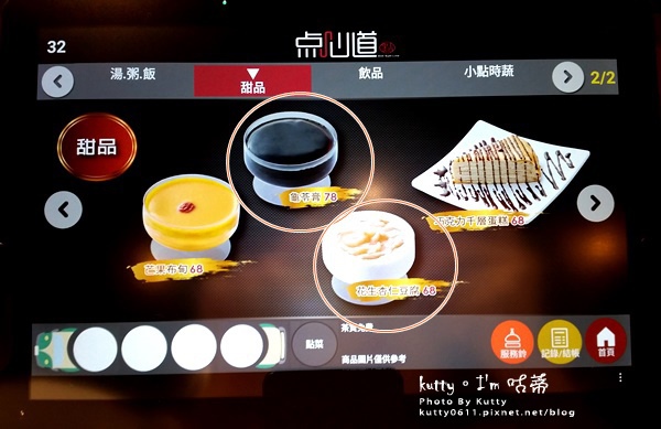2017-5-30點心道 (16).jpg