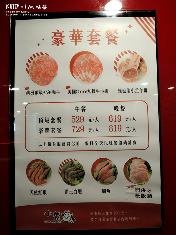 2017-7-8晶品城小蒙牛 (8).jpg