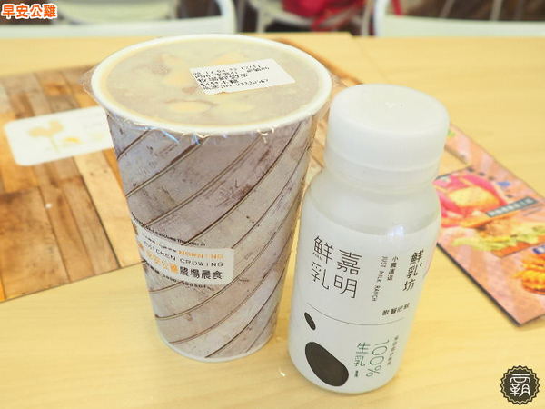 早安公雞(忠誠店)：早安公雞農場晨食，SOGO商圈也開一家囉～浩克雞腿堡好大一份阿~