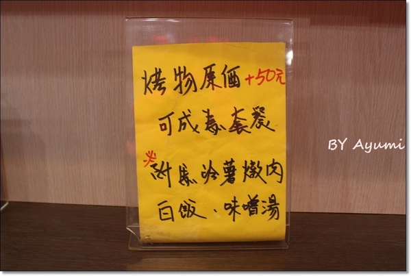 日廚：[食記]蘆洲CP值超高、平價美味、態度親切的日廚日本料理店，生魚片、丼飯、烤物都推!!!