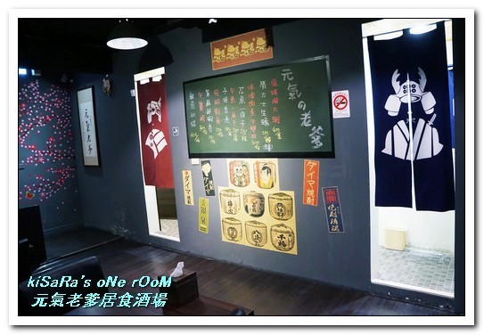元氣の老爹居食酒場:中和居酒屋.不亞於市中心、居家周邊的平價好食──元氣の老爹居食酒場