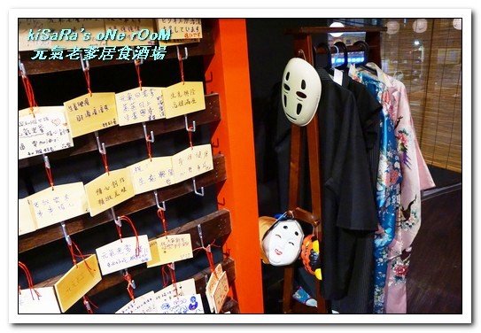 元氣の老爹居食酒場:中和居酒屋.不亞於市中心、居家周邊的平價好食──元氣の老爹居食酒場