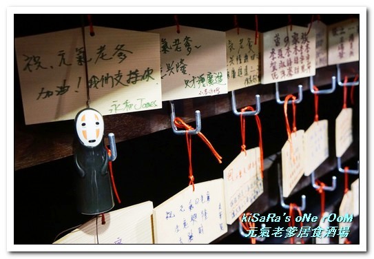 元氣の老爹居食酒場:中和居酒屋.不亞於市中心、居家周邊的平價好食──元氣の老爹居食酒場