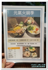 元氣の老爹居食酒場:中和居酒屋.不亞於市中心、居家周邊的平價好食──元氣の老爹居食酒場