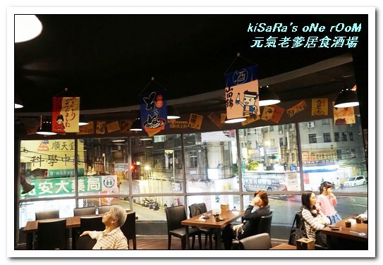 元氣の老爹居食酒場:中和居酒屋.不亞於市中心、居家周邊的平價好食──元氣の老爹居食酒場