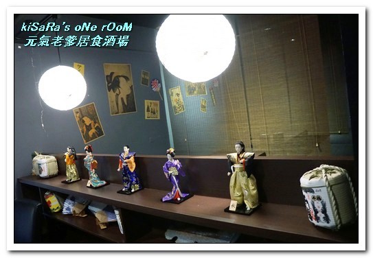 元氣の老爹居食酒場:中和居酒屋.不亞於市中心、居家周邊的平價好食──元氣の老爹居食酒場