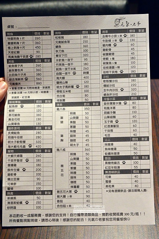 中和居酒屋,日式料理,生魚片,握壽司,烤串,小酌