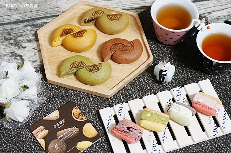 小茶栽堂.月餅禮盒.中秋禮盒.小茶栽堂 永康.小茶栽堂 門市.小茶栽堂禮盒.小茶圓.馬卡龍牛軋糖.