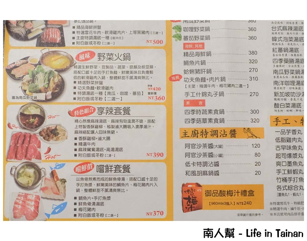 阿官火鍋府前店