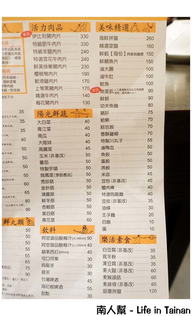 阿官火鍋府前店