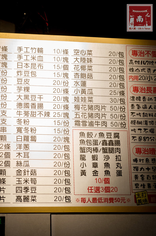 遇見滷水工坊:【台南美食】海安路美食|不沾醬滷味|黑豬肉燥飯|手工麵食|飲料免費喝~遇見滷水工坊