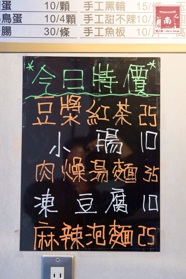 遇見滷水工坊:【台南美食】海安路美食|不沾醬滷味|黑豬肉燥飯|手工麵食|飲料免費喝~遇見滷水工坊