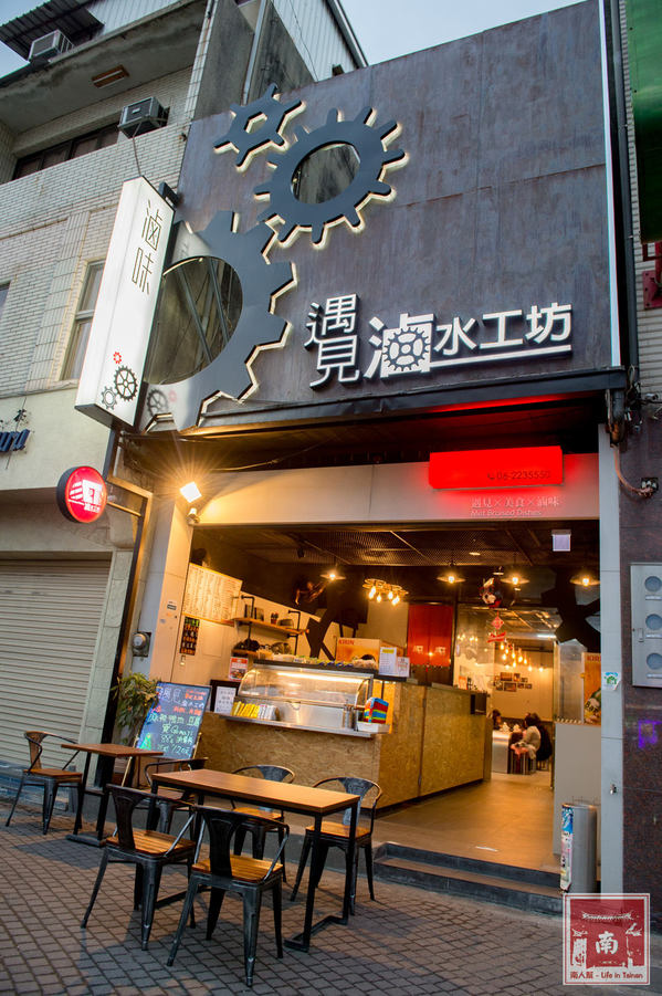 遇見滷水工坊:【台南美食】海安路美食|不沾醬滷味|黑豬肉燥飯|手工麵食|飲料免費喝~遇見滷水工坊