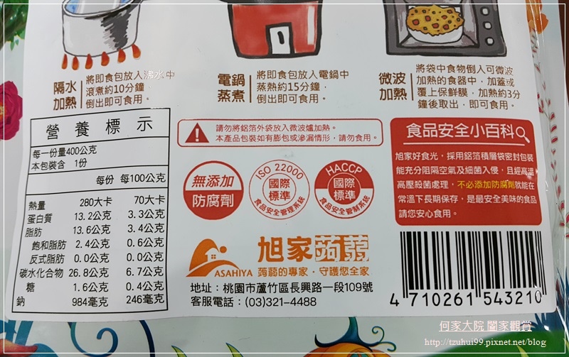 【旭家好食光】蒟蒻即食包 07.jpg