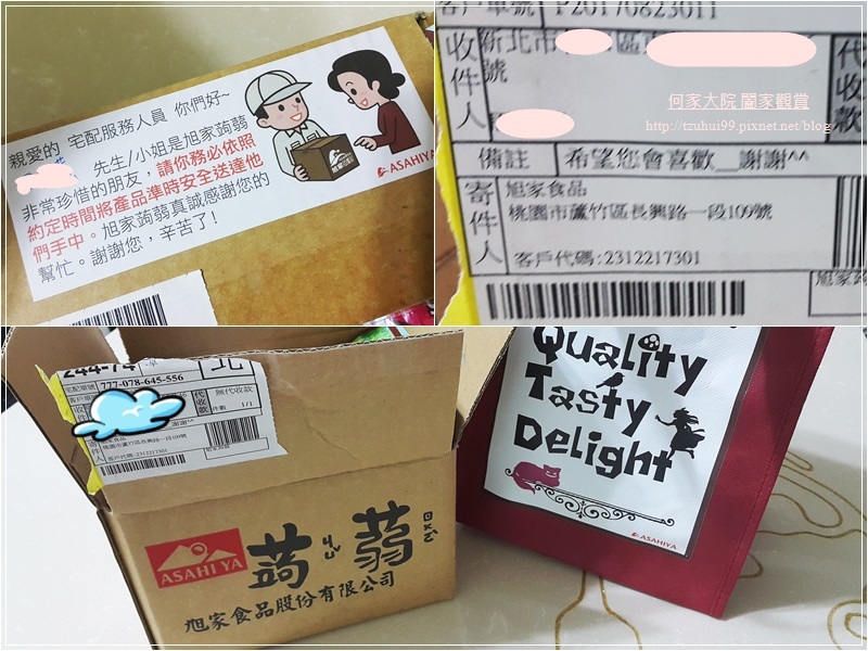 【旭家好食光】蒟蒻即食包 04.jpg