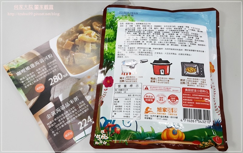 【旭家好食光】蒟蒻即食包 05.jpg