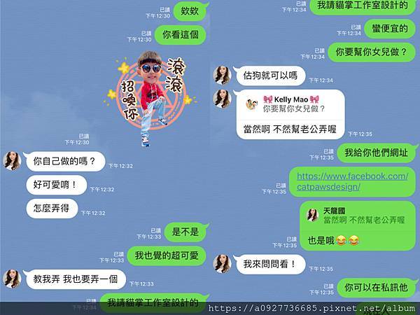 貓掌工作室 貼圖客製化 滿足你每一天和親朋好友的關心對話 訂做屬於自己的專屬貼圖 全省貼圖服務訂製