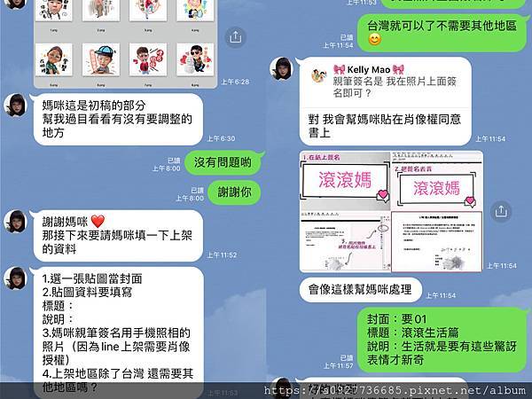 貓掌工作室 貼圖客製化 滿足你每一天和親朋好友的關心對話 訂做屬於自己的專屬貼圖 全省貼圖服務訂製