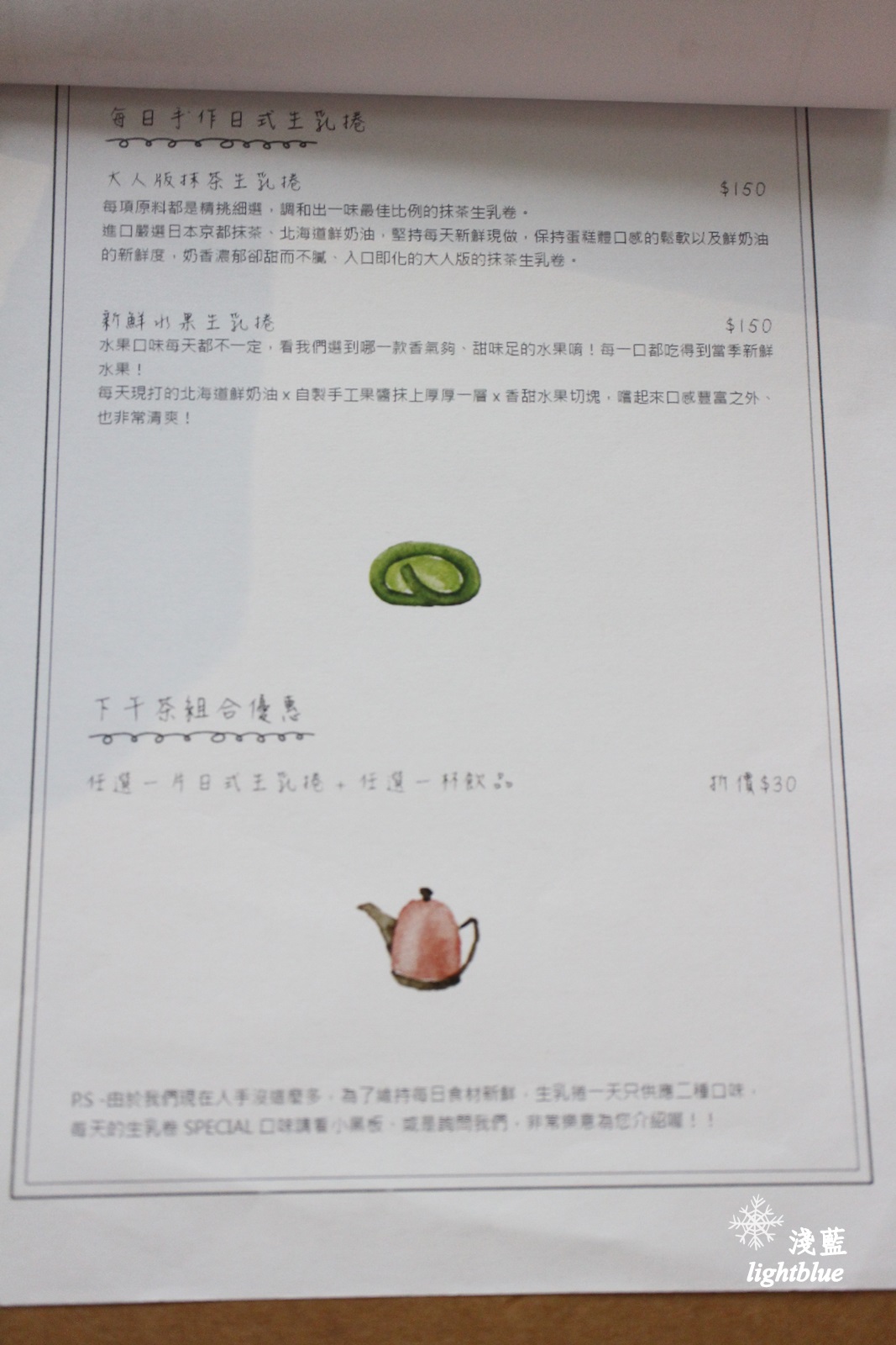 [ 民生社區美食 ] 淺藍 × 羅得奧商行。Après la Mousson～網美集散地，好逛好拍還有好吃甜點