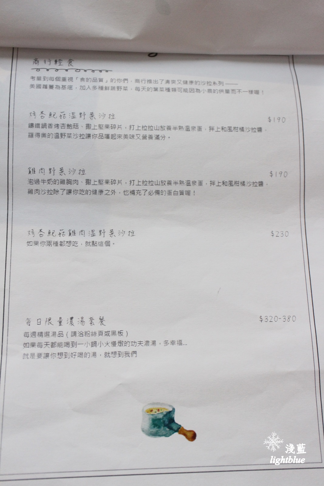 [ 民生社區美食 ] 淺藍 × 羅得奧商行。Après la Mousson～網美集散地，好逛好拍還有好吃甜點