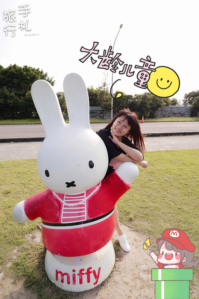 酒窩小姊旅行日記(新北市米菲公園)