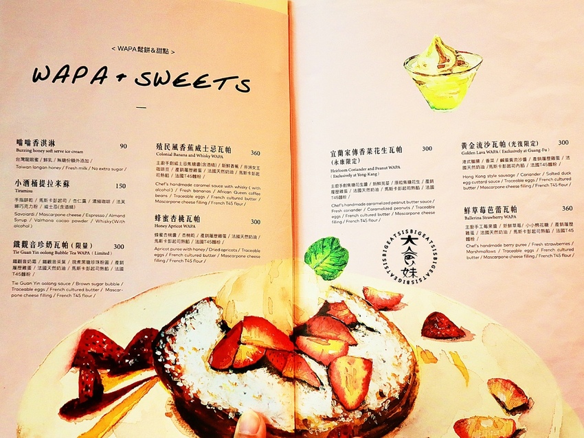 台北美食,起士控,國父紀念館站,國父紀念館,國館站,國館,起士瀑布,珍珠,真珠奶茶,鐵觀音,美食,微兜,微兜MENU,微兜菜單,東區美食,姊妹淘,下午茶,午餐,晚餐,網美餐廳