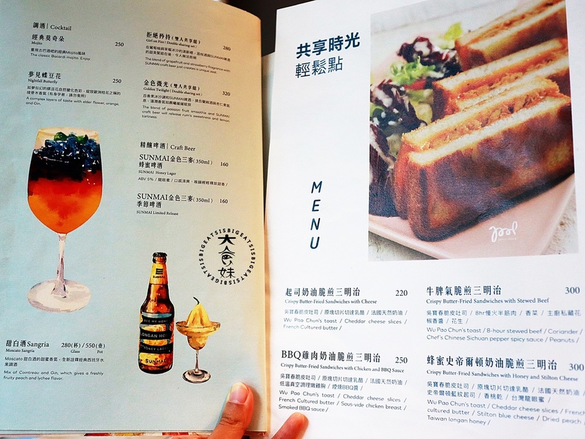 台北美食,起士控,國父紀念館站,國父紀念館,國館站,國館,起士瀑布,珍珠,真珠奶茶,鐵觀音,美食,微兜,微兜MENU,微兜菜單,東區美食,姊妹淘,下午茶,午餐,晚餐,網美餐廳