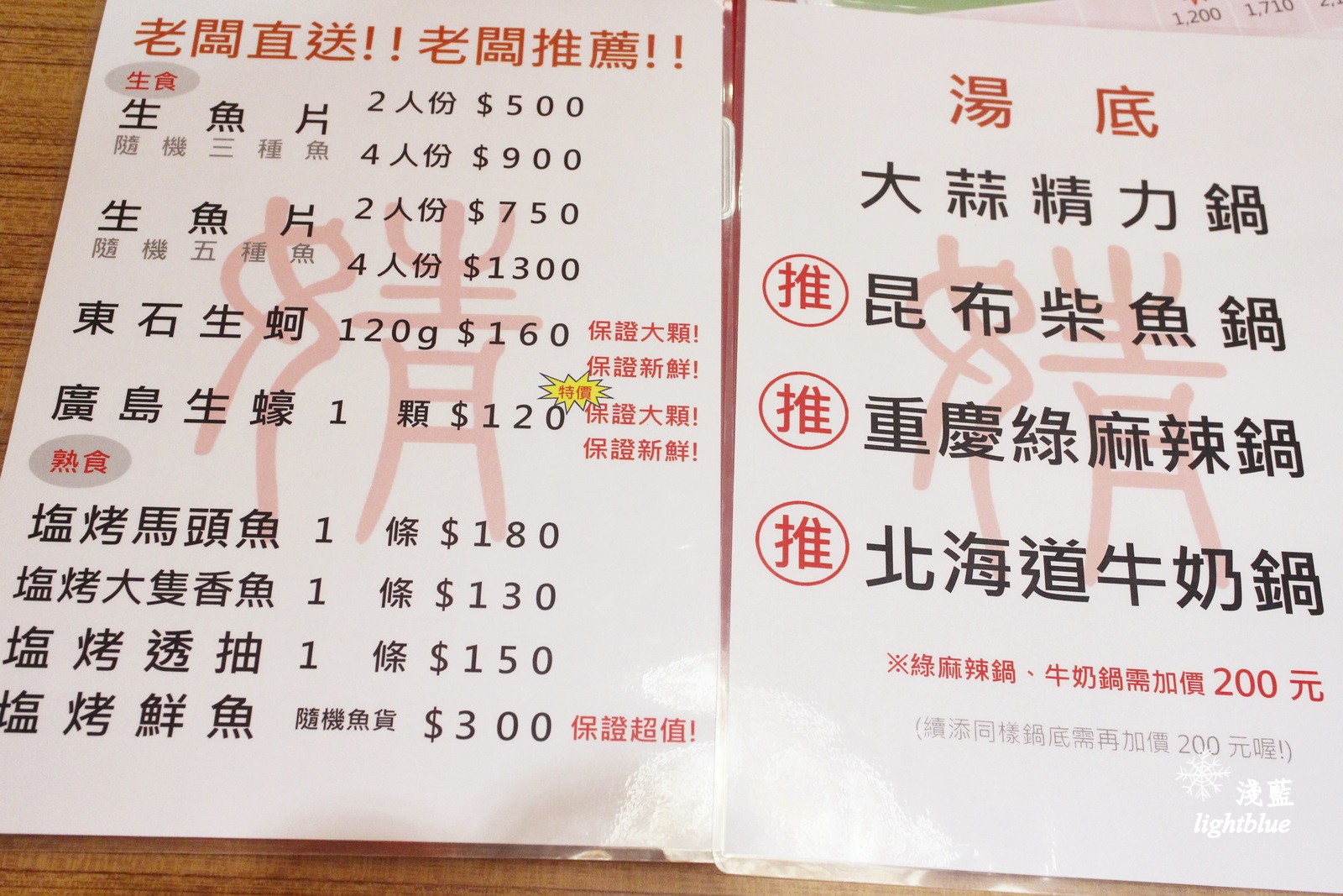 [ 松江南京站美食 ] 淺藍 × 婧shabu～超值獨享鍋有800g肉盤跟滿滿海鮮，小鳥胃不要試