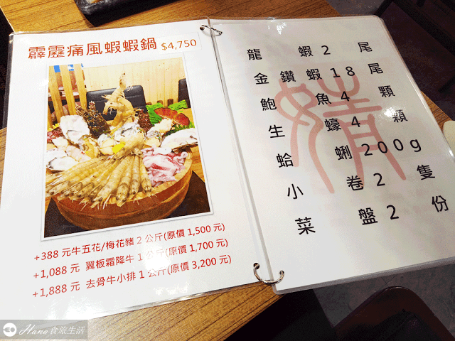 【台北中山】婧shabu火鍋 建國店 | 霸氣十足的海陸組合餐 份量多食材新鮮 冬日取暖的好地方