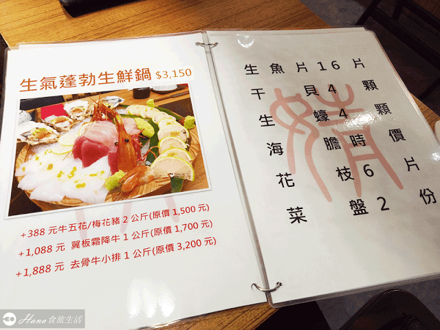 【台北中山】婧shabu火鍋 建國店 | 霸氣十足的海陸組合餐 份量多食材新鮮 冬日取暖的好地方