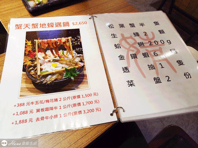 【台北中山】婧shabu火鍋 建國店 | 霸氣十足的海陸組合餐 份量多食材新鮮 冬日取暖的好地方