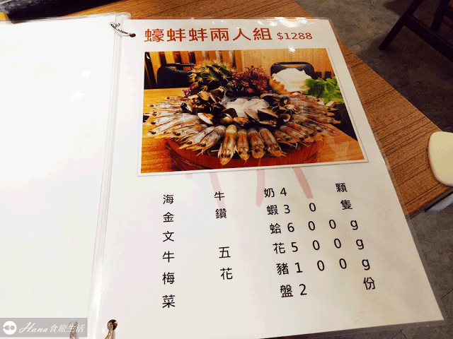 【台北中山】婧shabu火鍋 建國店 | 霸氣十足的海陸組合餐 份量多食材新鮮 冬日取暖的好地方