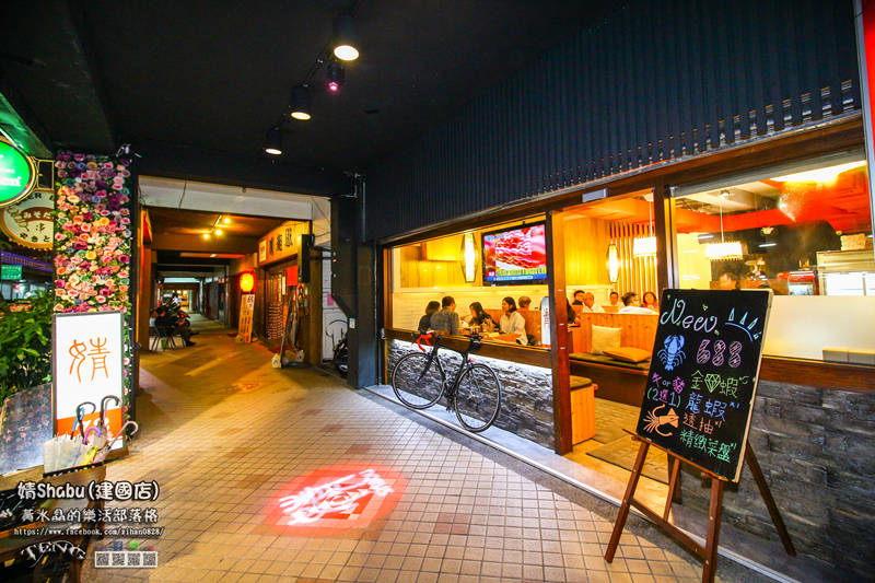 婧Shabu火鍋建國店【中山火鍋】