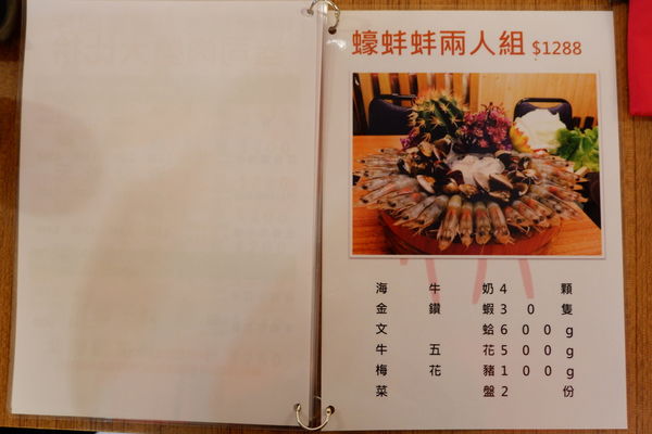 【食記】台北・松江南京｜建國北路隱藏火鍋・小心痛風！超狂蝦子蛤蜊大集合！婧shabu火鍋・附菜單