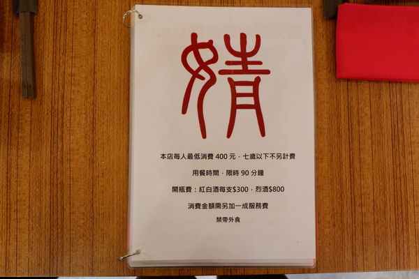 【食記】台北・松江南京｜建國北路隱藏火鍋・小心痛風！超狂蝦子蛤蜊大集合！婧shabu火鍋・附菜單