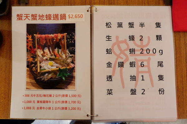 【食記】台北・松江南京｜建國北路隱藏火鍋・小心痛風！超狂蝦子蛤蜊大集合！婧shabu火鍋・附菜單