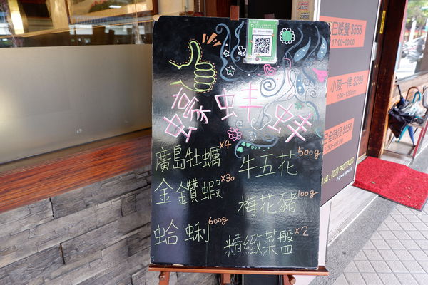 【食記】台北・松江南京｜建國北路隱藏火鍋・小心痛風！超狂蝦子蛤蜊大集合！婧shabu火鍋・附菜單