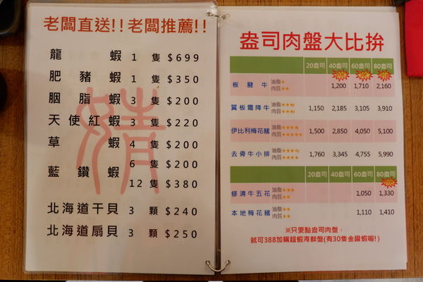 【食記】台北・松江南京｜建國北路隱藏火鍋・小心痛風！超狂蝦子蛤蜊大集合！婧shabu火鍋・附菜單