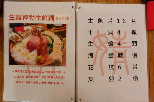 【食記】台北・松江南京｜建國北路隱藏火鍋・小心痛風！超狂蝦子蛤蜊大集合！婧shabu火鍋・附菜單