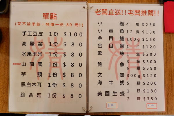 【食記】台北・松江南京｜建國北路隱藏火鍋・小心痛風！超狂蝦子蛤蜊大集合！婧shabu火鍋・附菜單