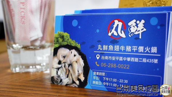 丸鮮魚翅牛豬平價自助火鍋：【台南市-安平區美食】從永華路的『台南茄萣魚翅火鍋』移來中華西麥當勞旁的【丸鮮魚翅牛豬平價火鍋】！提供各式新鮮的海味，甚至老客戶嘴饞的預訂珍品~來這都能一飽口福啦٩(♡ε♡ )۶