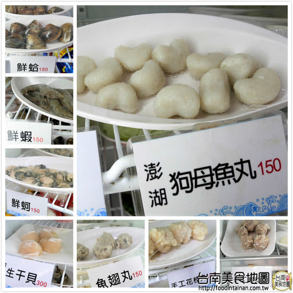 丸鮮魚翅牛豬平價自助火鍋：【台南市-安平區美食】從永華路的『台南茄萣魚翅火鍋』移來中華西麥當勞旁的【丸鮮魚翅牛豬平價火鍋】！提供各式新鮮的海味，甚至老客戶嘴饞的預訂珍品~來這都能一飽口福啦٩(♡ε♡ )۶