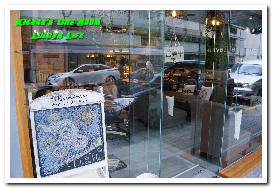 璐露野生活Luluyelife Café：台北大安野餐餐廳． 不被風吹日曬的華麗風派對野餐桌──璐露野生活