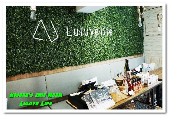 璐露野生活Luluyelife Café：台北大安野餐餐廳． 不被風吹日曬的華麗風派對野餐桌──璐露野生活