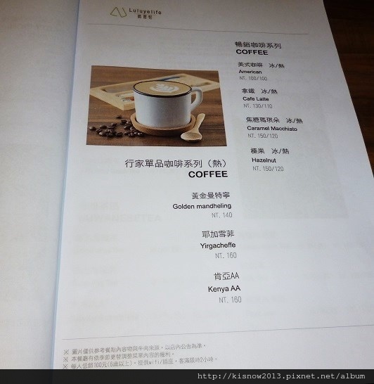 璐露野24-菜單.JPG